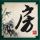 白鹿蕾丝露肩